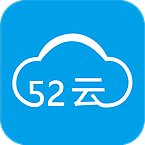 52云办公手机版