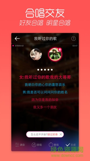 陌陌k歌手机客户端 v3.9.20 安卓版0