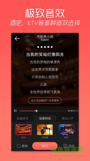 陌陌k歌手机客户端 v3.9.20 安卓版3