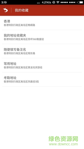 定位修改器手机版 v1.39 安卓版1