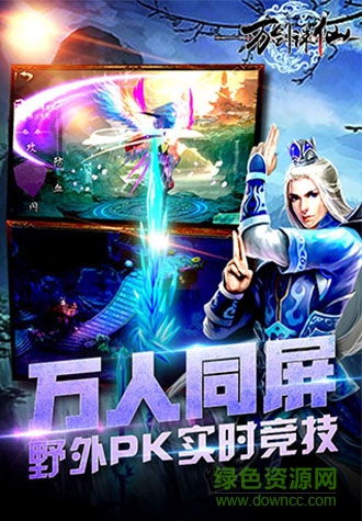 万剑诛仙多酷版 v1.1.8.0 安卓版3
