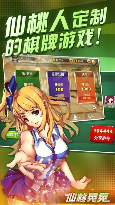 江汉游仙桃晃晃看牌器 v3.2.0 安卓通用版0