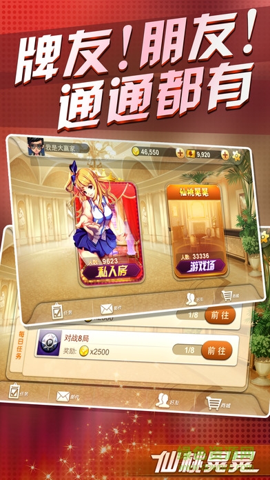 江汉游仙桃晃晃看牌器 v3.2.0 安卓通用版2