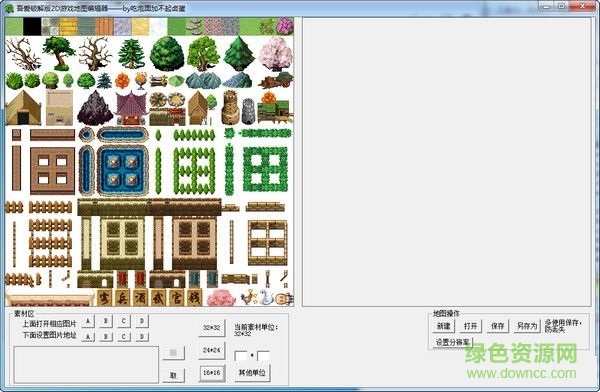 2D游戏地图编辑器 V1.0 绿色免费版0