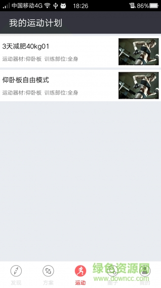 Fitbill非标运动手机版 v1.2 安卓版3