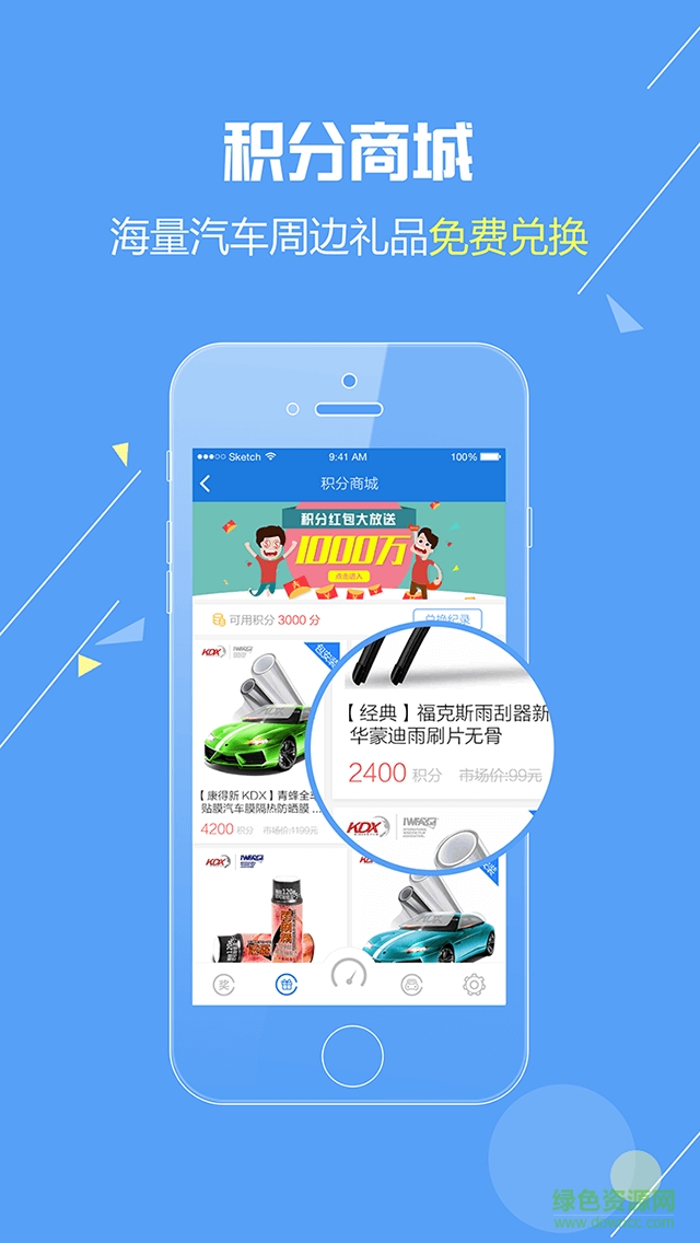 太保评驾手机客户端 v1.1.2 安卓版0