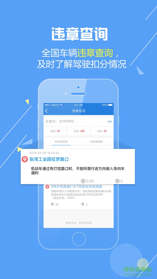 太保评驾手机客户端 v1.1.2 安卓版3