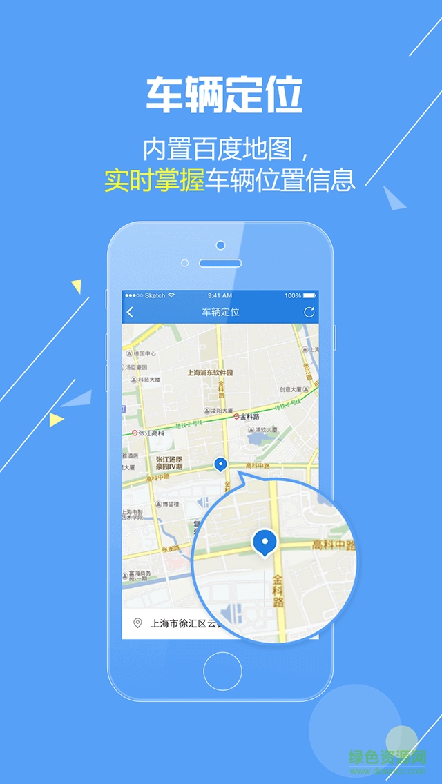 太保评驾手机客户端 v1.1.2 安卓版2