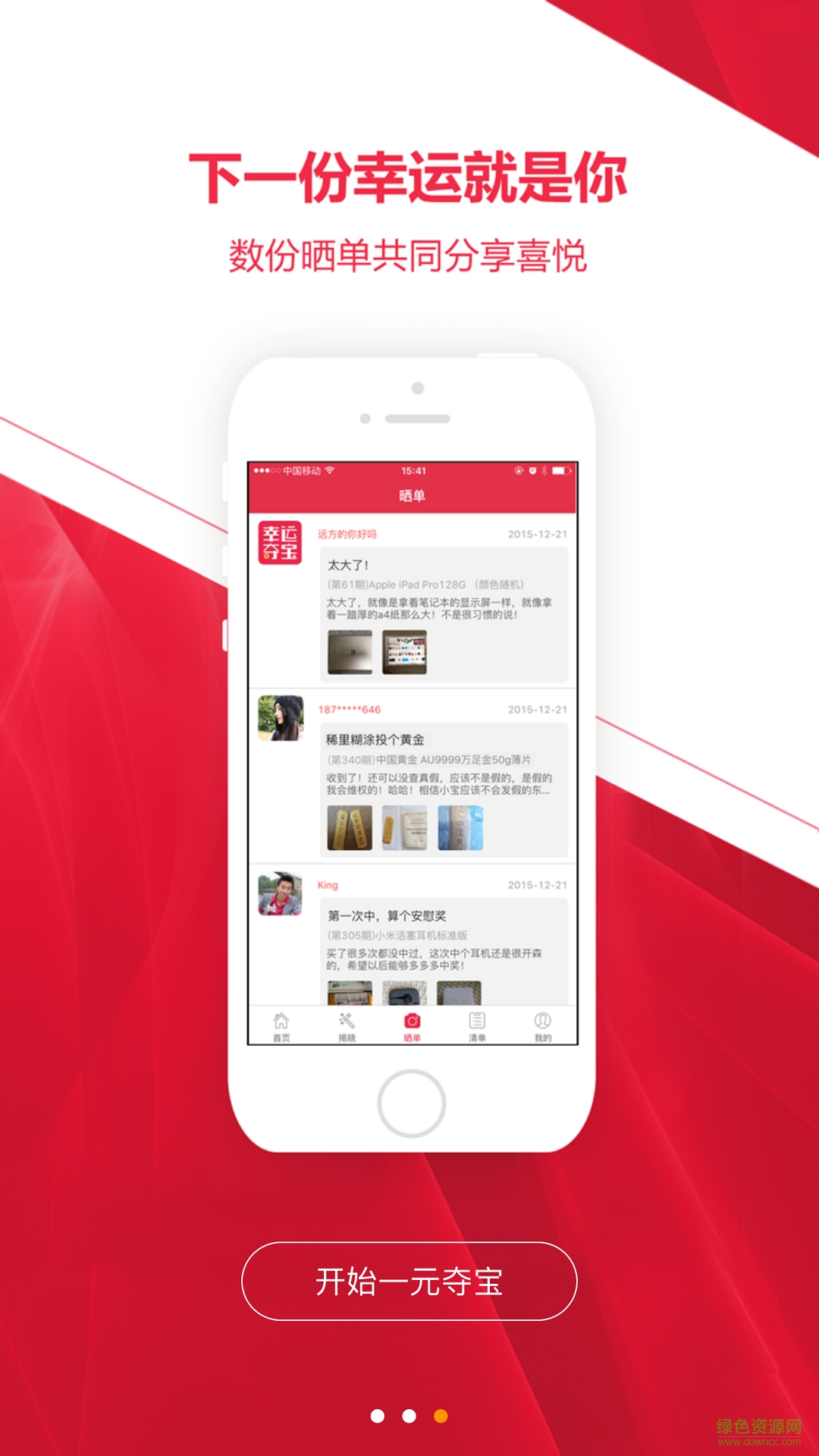 芝麻融e购客户端 v1.0 安卓版0