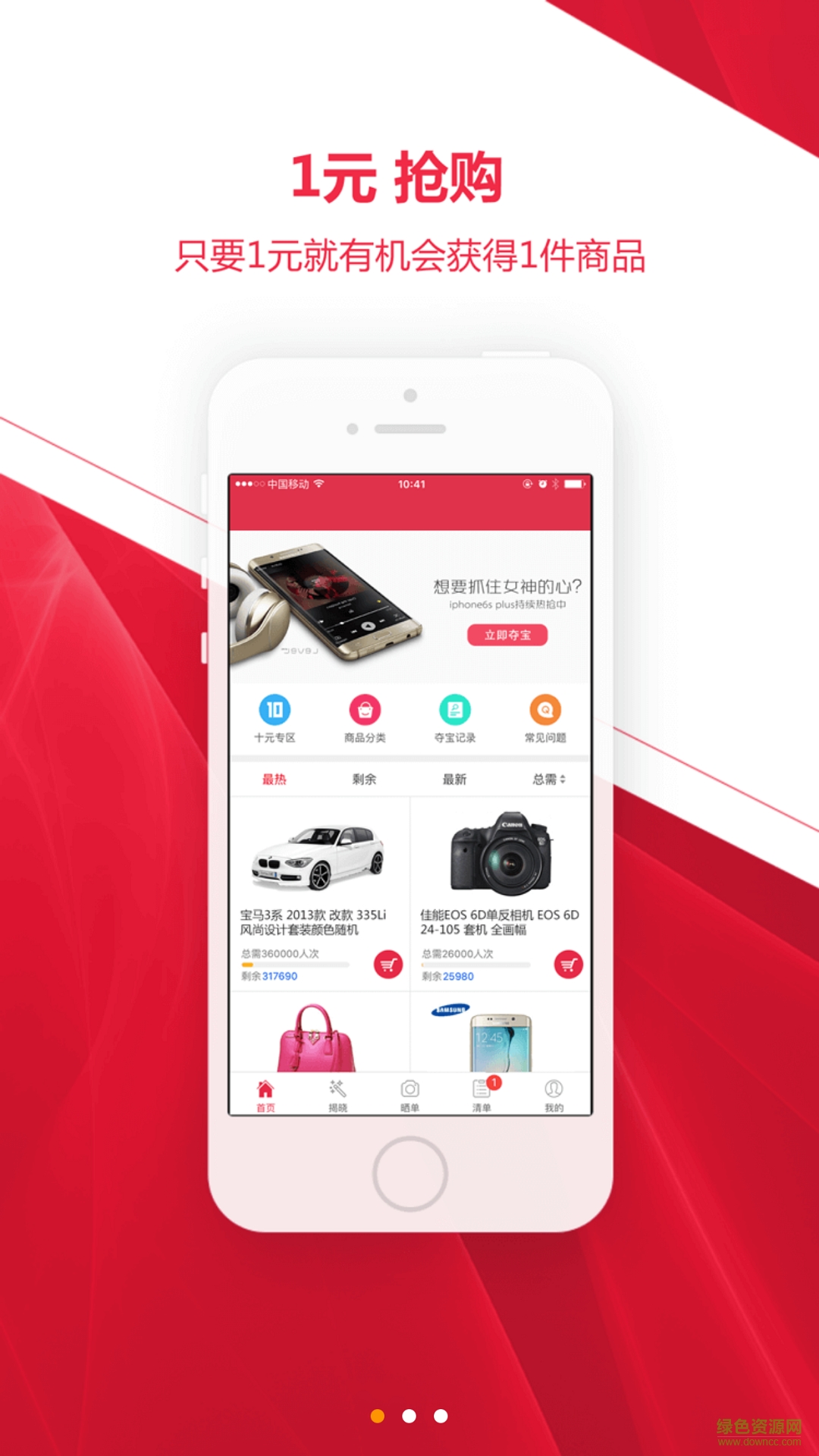 芝麻融e购客户端 v1.0 安卓版2