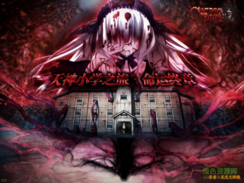 天神小学之旅1.5.9正式版_魔兽地图 附隐藏英雄密码+攻略0