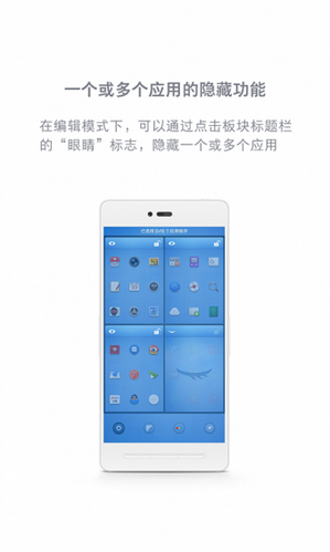 锤子桌面启动器 v4.1 安卓版1
