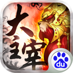 大主宰49游客户端