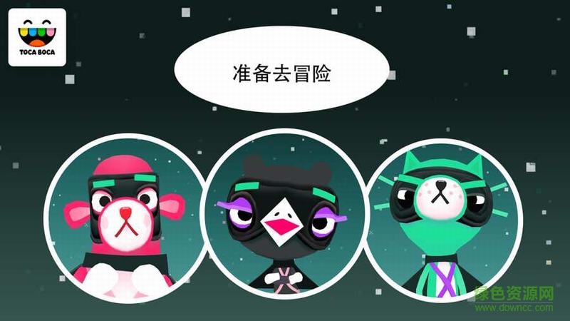 淘卡宝卡积木 v1.2.0play 安卓版3