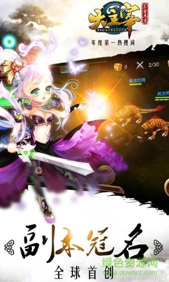 大主宰手游巨人账号版 v2.1.1.1 安卓版0