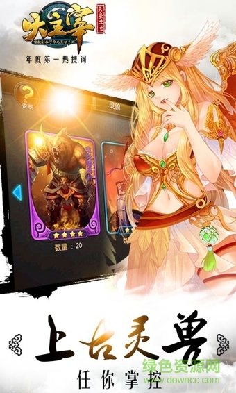 大主宰手游巨人账号版 v2.1.1.1 安卓版1