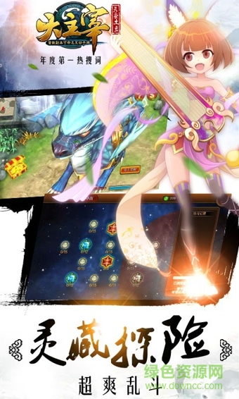 大主宰手游巨人账号版 v2.1.1.1 安卓版2