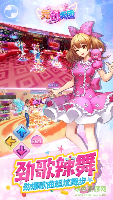 光速版本舞创天团 v3.3 安卓版2