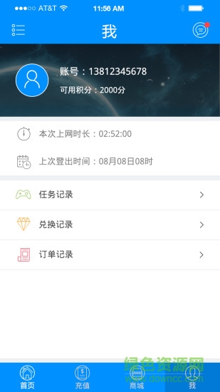 富士康wifi软件ios版 v1.0 iphone最新版2