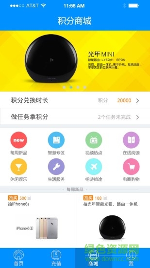 富士康wifi软件ios版 v1.0 iphone最新版1