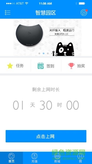 富士康wifi软件ios版 v1.0 iphone最新版3