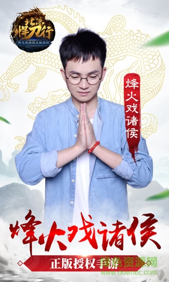 果盘北凉悍刀行手游 v1.10.8.878 安卓版4