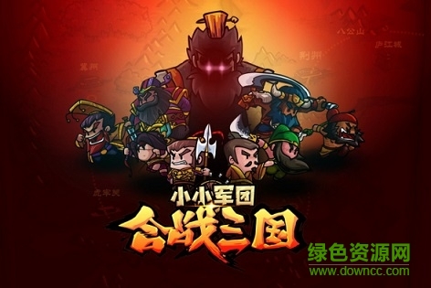 果盘版小小军团合战三国 v2.4.7 安卓版0