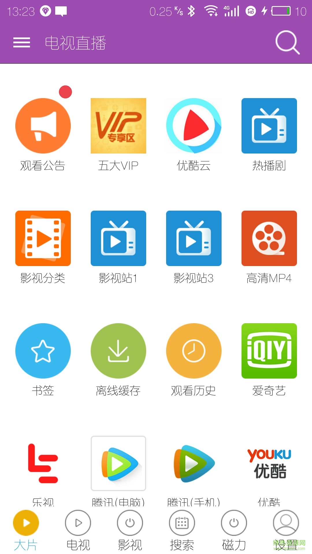 电视直播5大vip全修改版 v999 安卓修改版0
