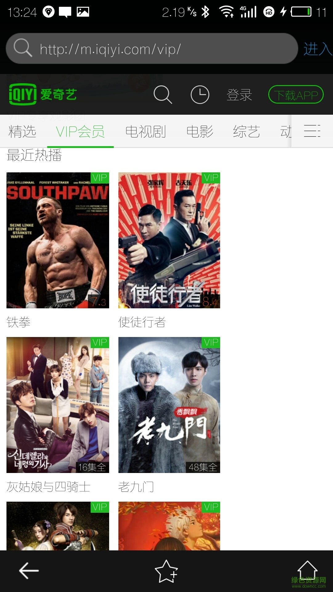 电视直播vip修改版 v7.3.2 安卓去广告版3