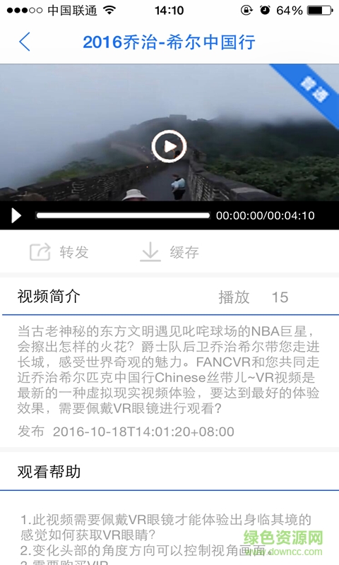 微梦VRapp v1.0 安卓版1