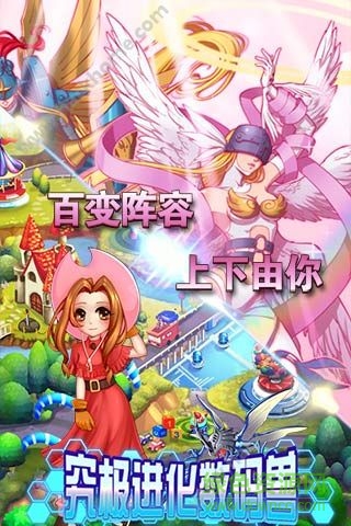 究极进化数码兽bt变态版 v1.11.2 安卓版1