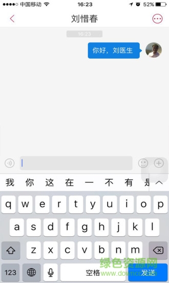 新世纪问诊 v4.1 安卓版0
