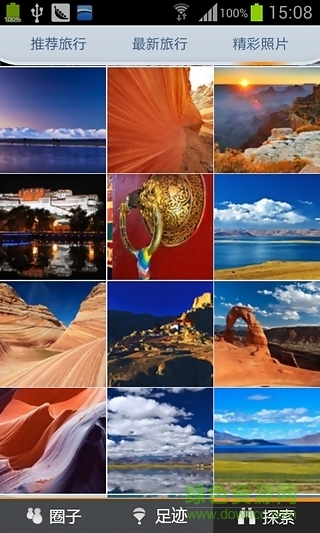 驿游足迹手机版 v2.0.8 安卓版4