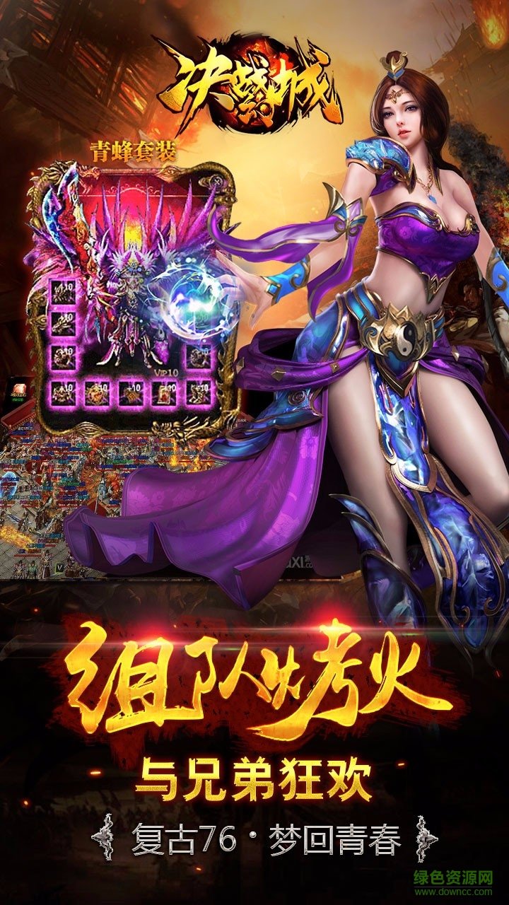 决战幻城手游 v2016.0.07 安卓版2