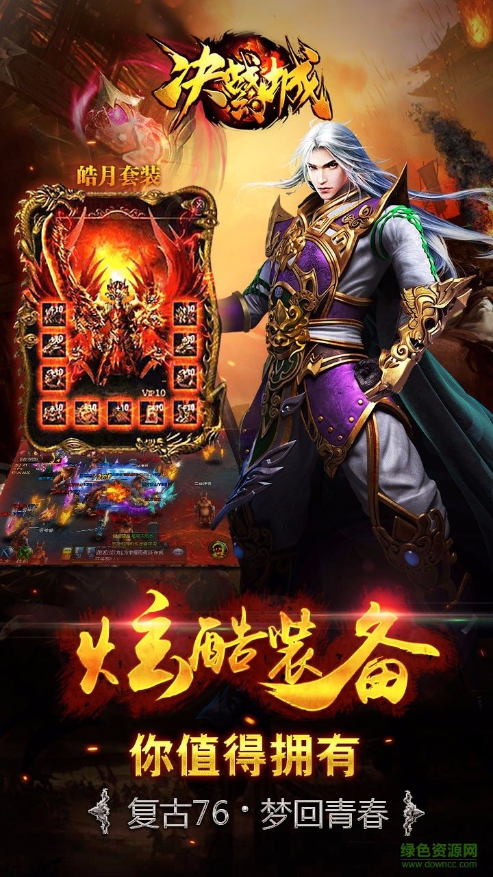 决战幻城手游 v2016.0.07 安卓版0