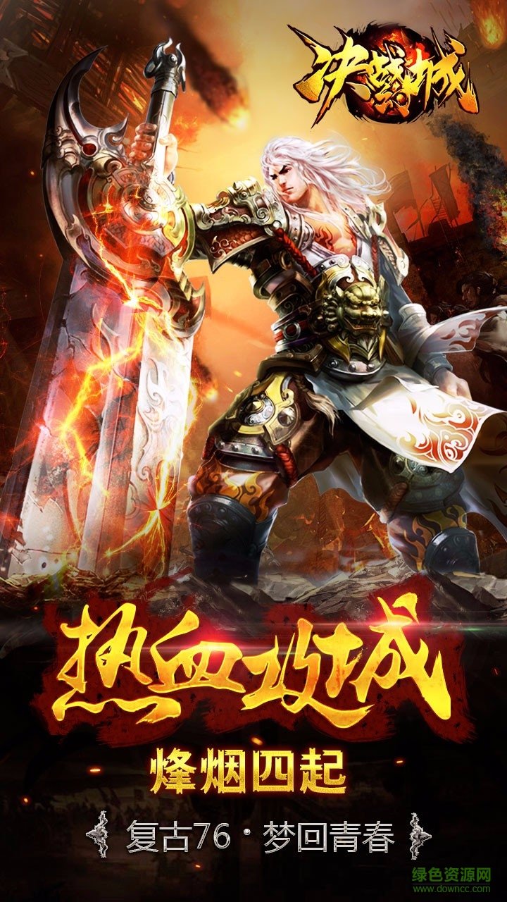 决战幻城手游 v2016.0.07 安卓版1