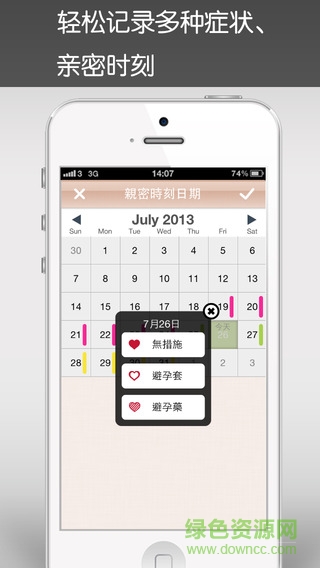 月月佳iPhone版 v3.6 ios越狱版0
