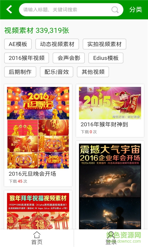 我图网手机版 v2.3.6 官网安卓版0