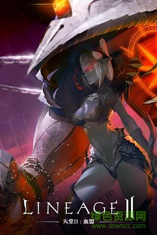 天堂2血盟tt版本 天堂2血盟tt客户端