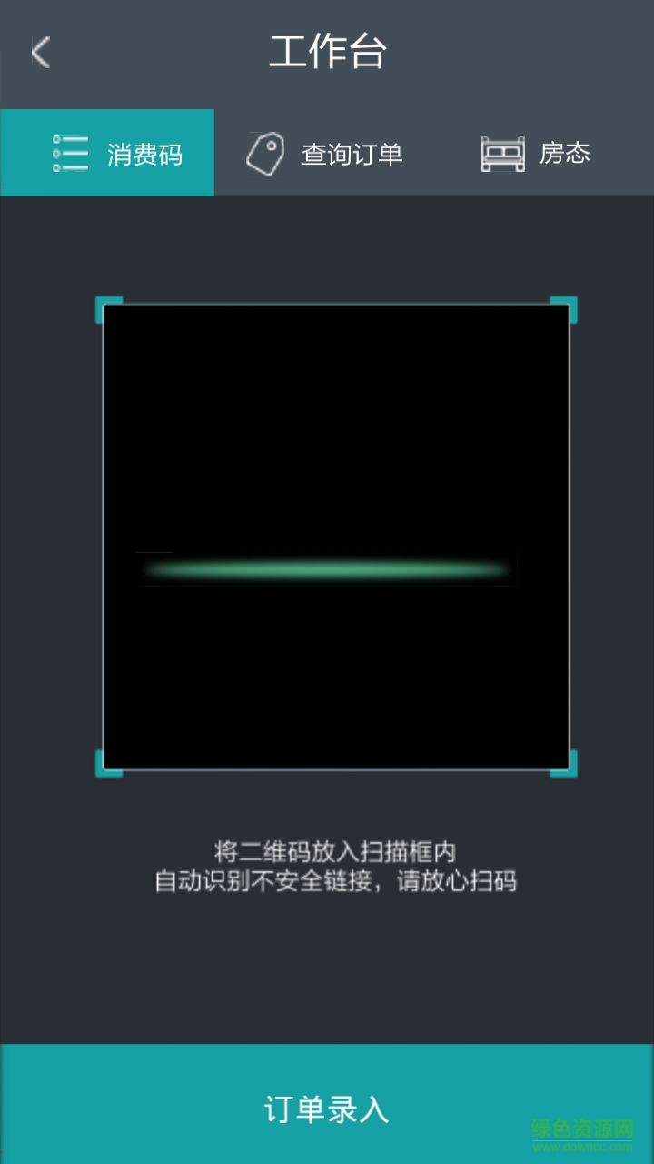 91智慧商家手机版 v6.6 安卓版1
