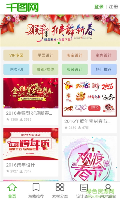 千图网app v1.0 官网安卓版0