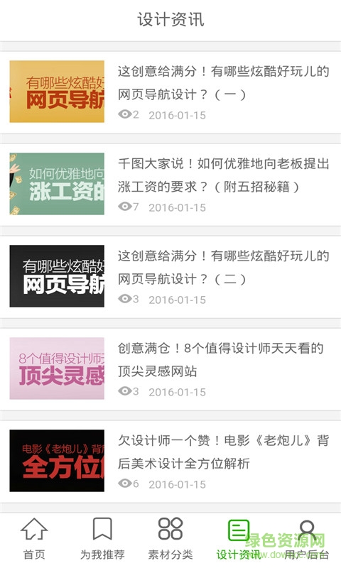 千图网app v1.0 官网安卓版1