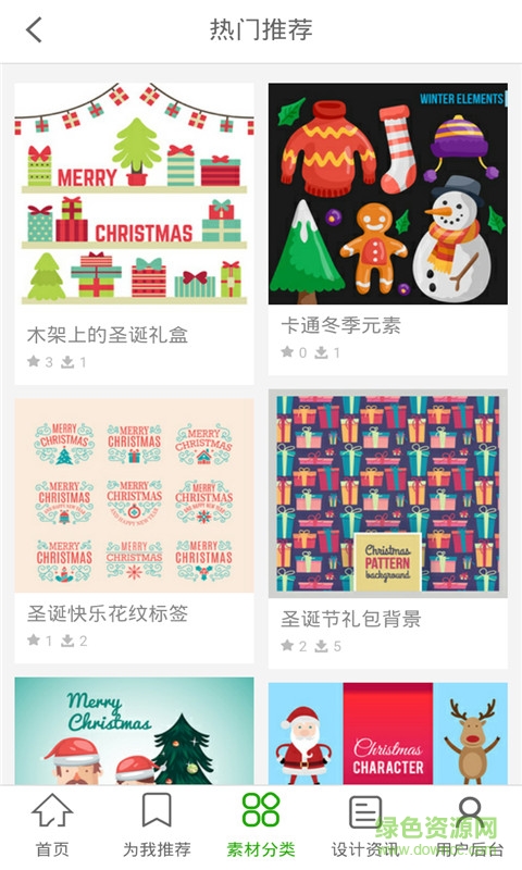 千图网app v1.0 官网安卓版2
