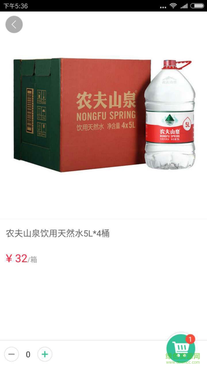 芝麻掌柜app(芝麻便利) v1.2.0 安卓版0