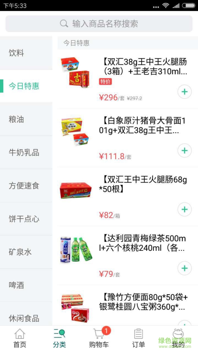 芝麻掌柜app(芝麻便利) v1.2.0 安卓版2