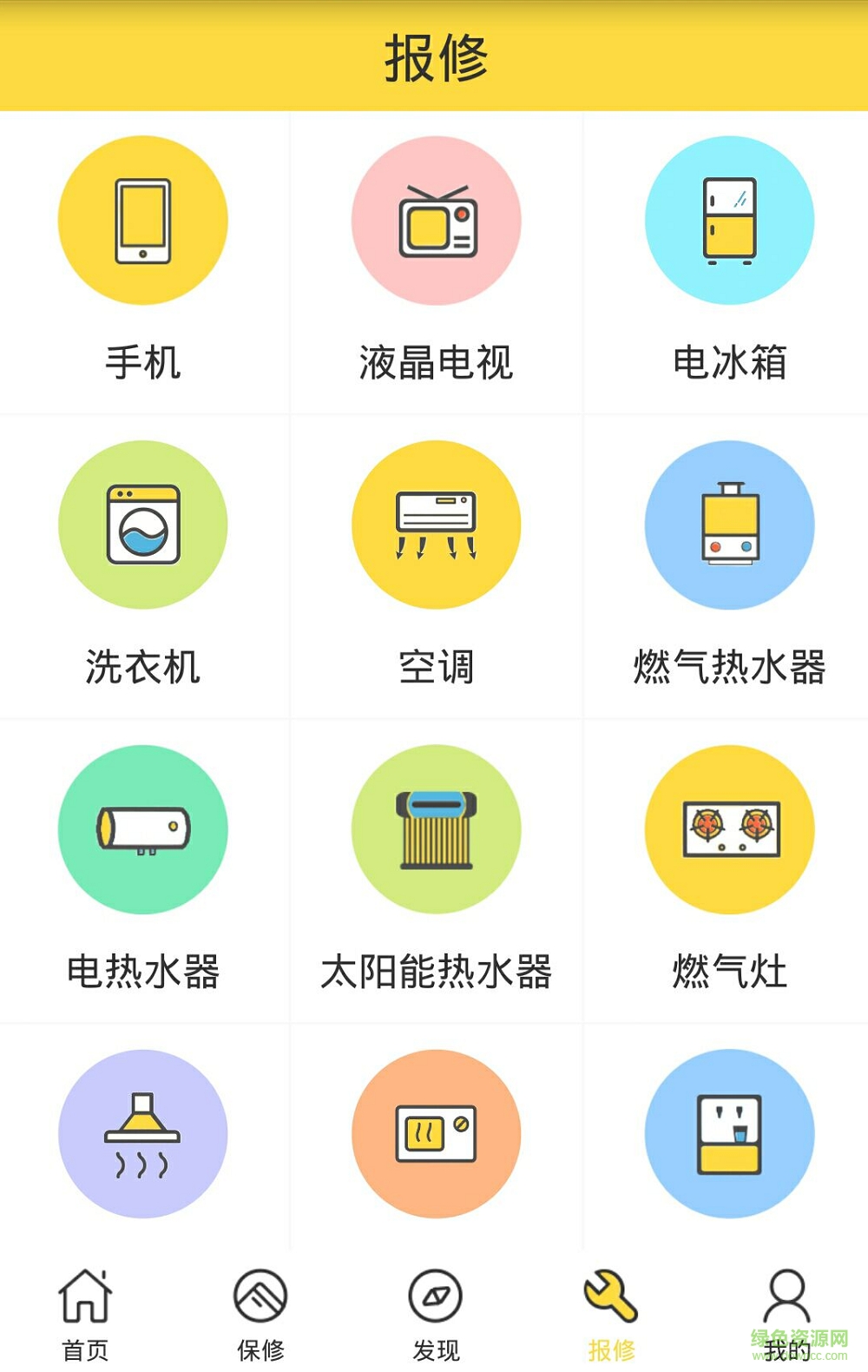 家中宝手机版(家庭维修) v1.0 安卓版1