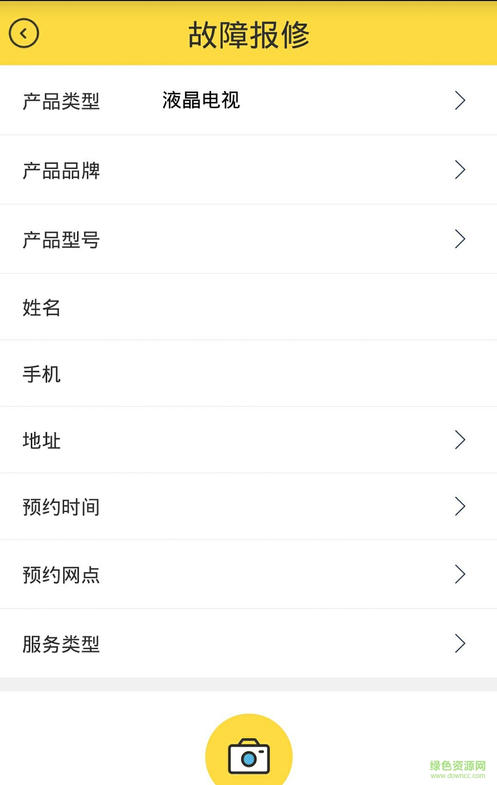 家中宝手机版(家庭维修) v1.0 安卓版2