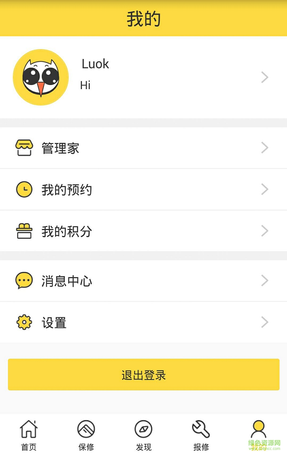 家中宝手机版(家庭维修) v1.0 安卓版0