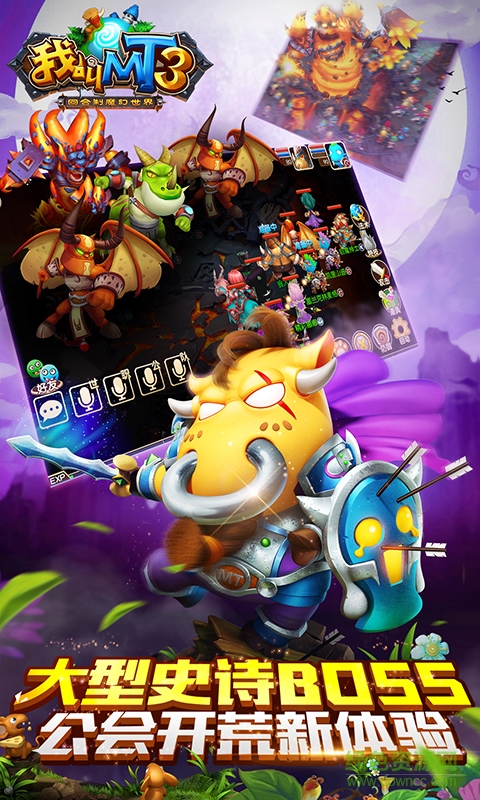 我叫mt3益玩客户端 v1.5.1 安卓版1