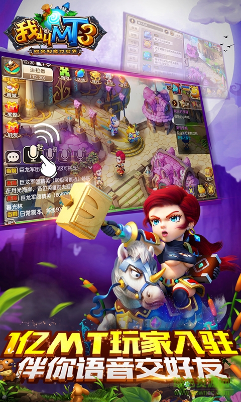 我叫mt3益玩客户端 v1.5.1 安卓版3